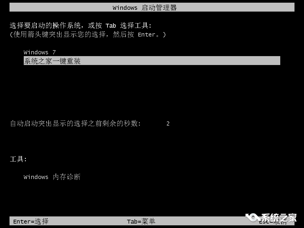 win10怎么重装win7(2)