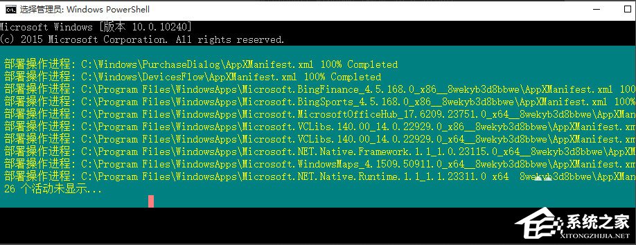 Win10音量控制无法打开怎么办?win10打不开音量控制的解决方法(7)