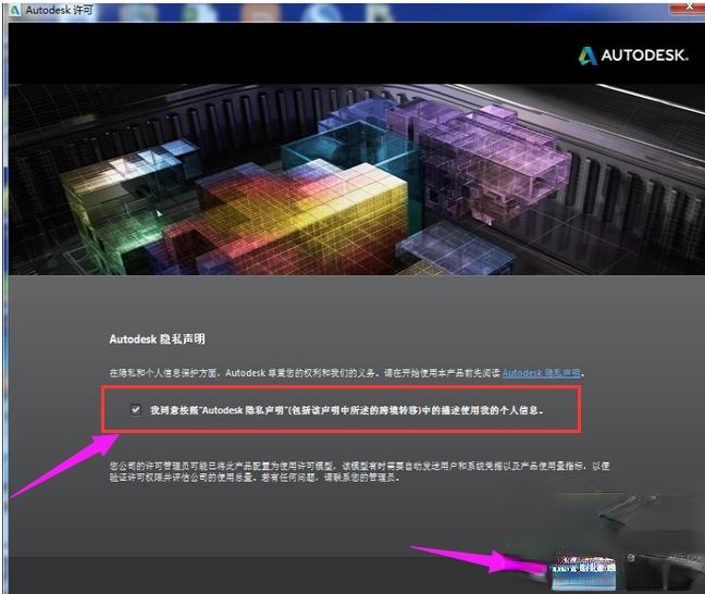 免费的cad2014序列号和密钥是多少?分享cad2014序列号(4)