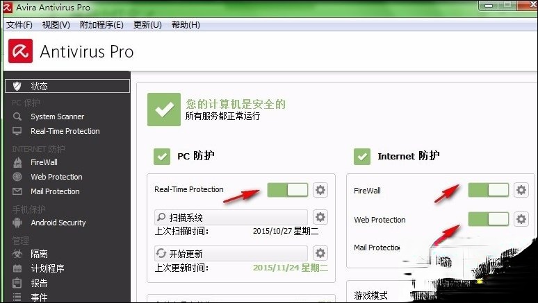 小红伞怎么样使用?杀毒软件小红伞使用教程