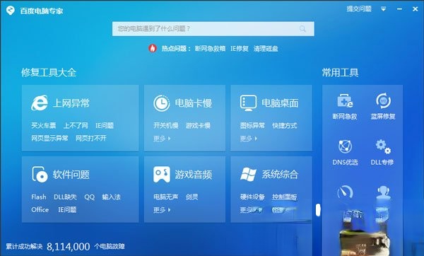 百度贴吧打不开怎么办?百度贴吧打不开解决方法汇总(1)
