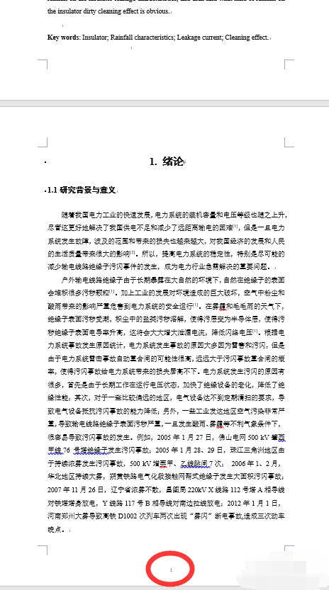 word如何从任意页添加页码?win10系统word从任意页添加页码的方法(7)