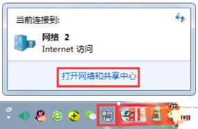 Win7显示未识别的网络怎么处理?