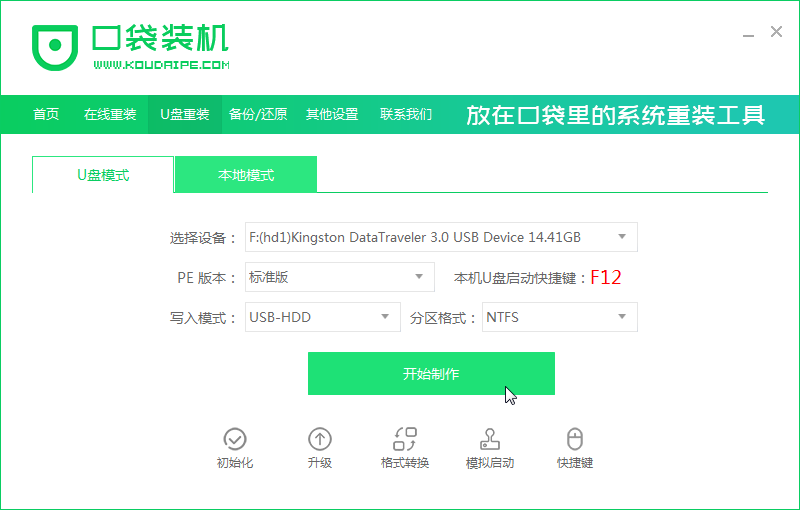 如何安装win10?uefi安装win10系统教程(2)