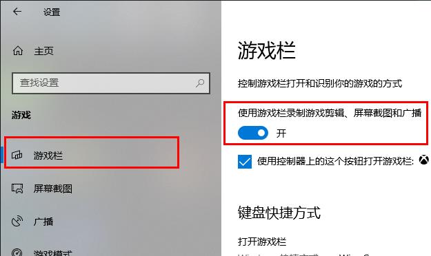 win10录屏不工作怎么办?win10录屏不工作的解决教程(3)