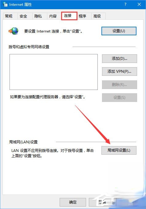 Win10应用打不开报错“0x800704cf”怎么解决?(2)