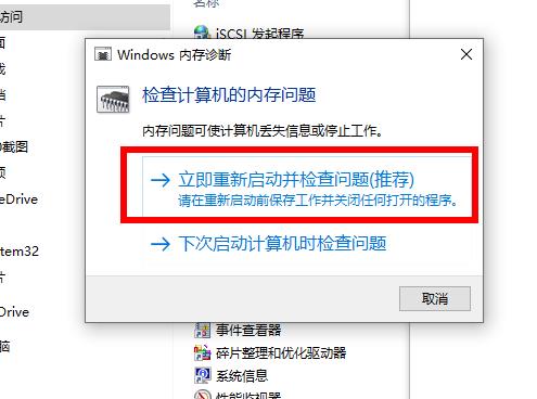 win102004内存占用率过高怎么办?win102004内存占用率过高的解决教程(3)