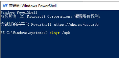 win10最新1909系统如何取消激活状态(1)