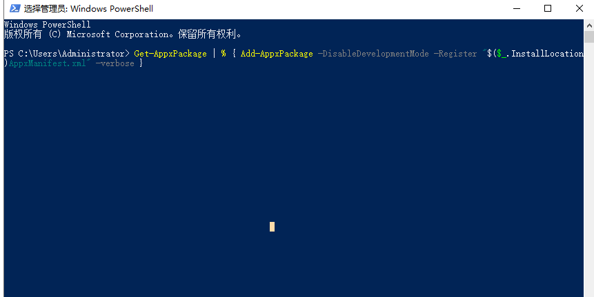win10开始菜单没反应怎么解决?win10开始菜单没反应的解决教程(4)