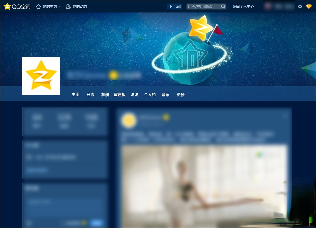 QQ空间魔法卡片打不开怎么处理?(1)