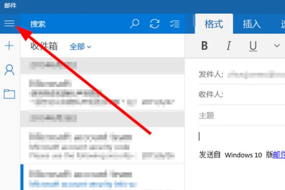 win10邮件在哪设置?win10系统设置邮件教程(2)