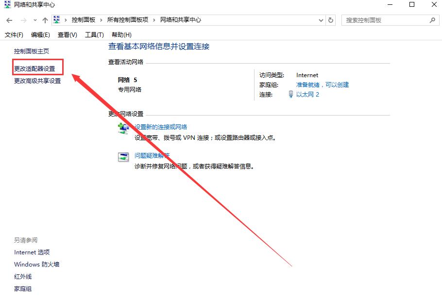 更新win10后无法上网怎么办?win10更新后上不了网的解决措施(10)