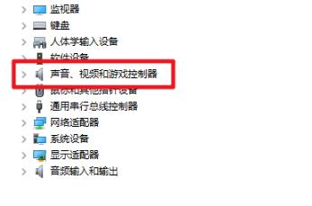 win10怎么检查声卡驱动?win10声卡驱动的查看教程(2)
