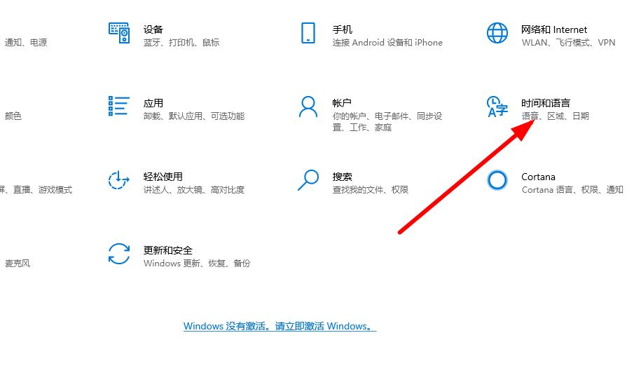 Win10系统如何切换成中文(2)