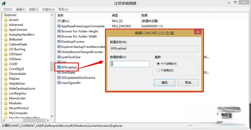 Win8开始菜单不见了怎么办?Win8恢复开始菜单的方法(3)
