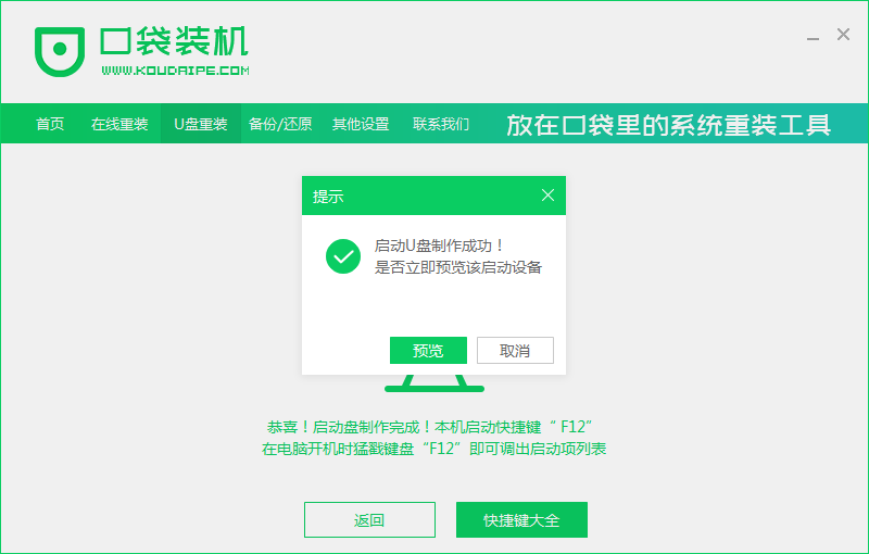 如何安装win10?uefi安装win10系统教程(4)