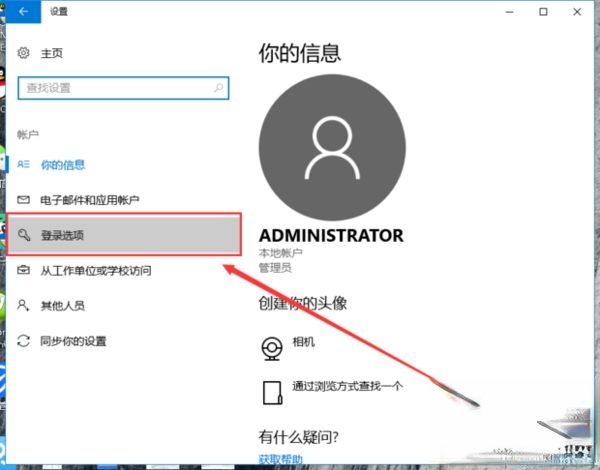 win10锁屏键按什么键?教你使用win10锁屏快捷键(2)