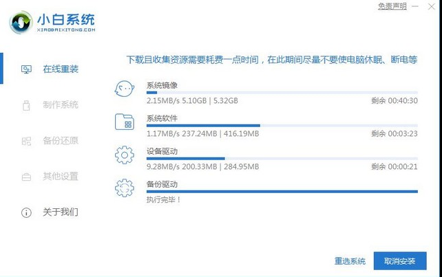 如何一键重装系统win10?一键重装系统win10教程(4)