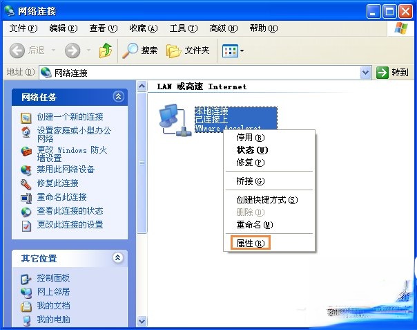 XP系统工作组计算机无法访问怎么解决?(7)