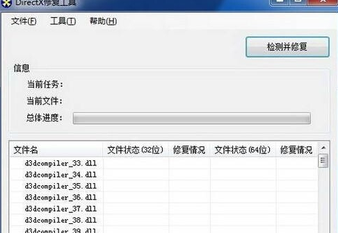 应用程序无法正常启动0xc000007b解决方法(1)