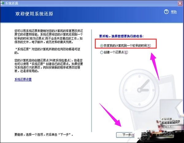 XP系统如何一键还原?xp系统一键还原技巧分享(6)