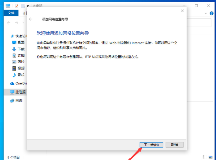 win10如何新建网络连接?win10网络连接的创建方法(1)