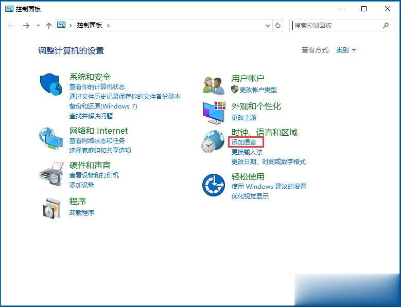 Win10系统输入法无法切换怎么办?(2)