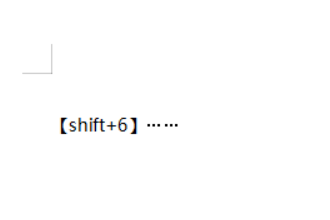 win10系统word省略号怎么打?win10系统Word打出省略号的方法