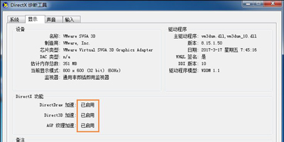 win10dnf图表系统组建如何修复(5)