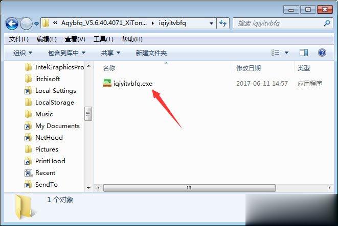 win10怎么打开视频qsv文件?qsv文件可以用什么播放器打开?(1)