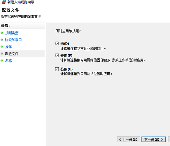 win10如何关闭445端口?win10系统445端口的关闭教程(3)