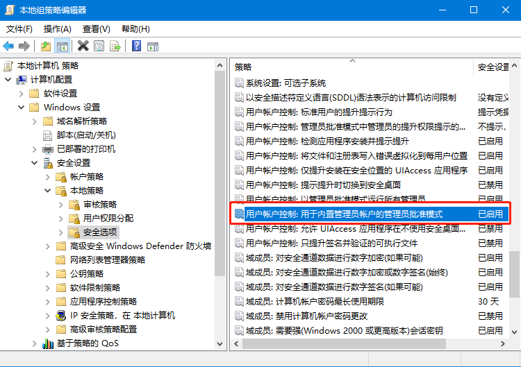 win10图标右下角的盾牌怎么去掉(2)