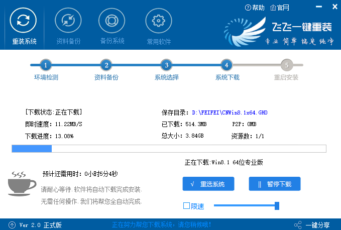 win10怎么重装?一键重装工具快速重装win10系统教程(1)