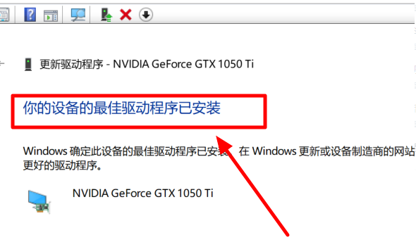 win102004显卡驱动报错怎么办(4)