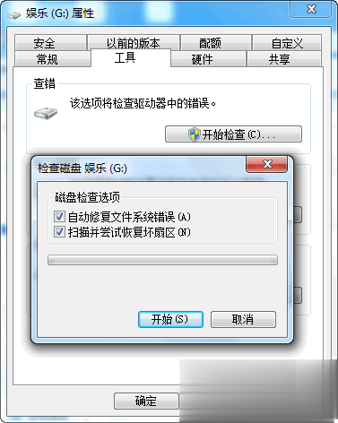 win10系统U盘提示格式化怎么办?U盘提示格式化的可靠解决方案(4)