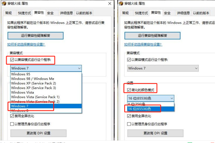 win10怎么调烟雾头?win10专业版调烟雾头的教程(2)