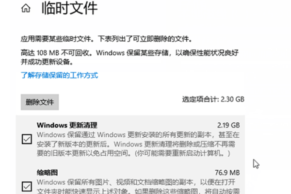 win10系统驱动空间不足怎么解决?win10系统驱动空间不足的解决教程