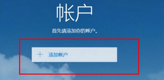 win10邮件在哪设置?win10系统设置邮件教程(1)