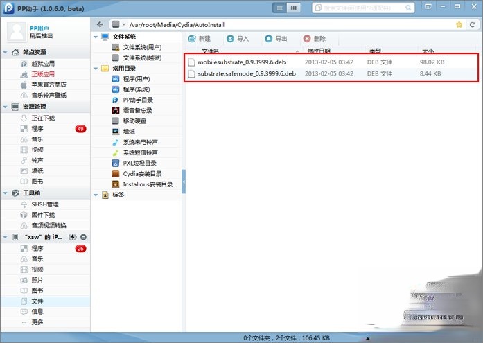 怎么解决Cydia无法加载的问题?如何处理Cydia加载失败故障?(3)