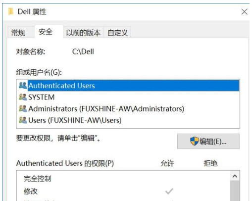 找不到文件或没有权限怎么办?win10找不到文件或没有读取权限的解决方法