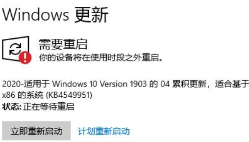 Win10更新安装失败怎么办?Win10更新重启安装失败的修复方法