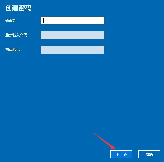 Win10系统如何设置电脑开机密码?(5)