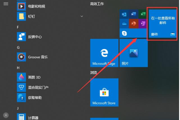 win10邮箱怎么用?win10邮箱的使用教程