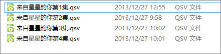win10怎么打开视频qsv文件?qsv文件可以用什么播放器打开?(7)