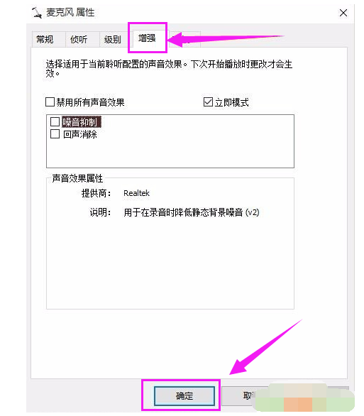 windows10系统声音怎么设置?windows10的声音设置教程(6)