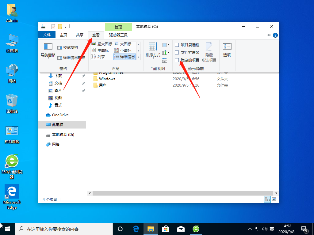 win10如何显示隐藏的文件(1)