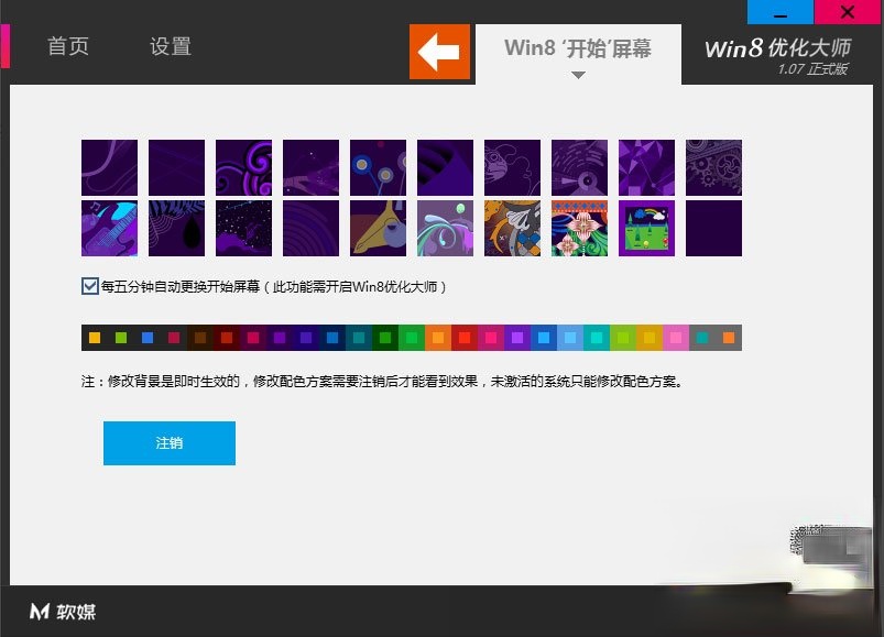 Win8开始菜单不见了怎么办?Win8恢复开始菜单的方法(5)