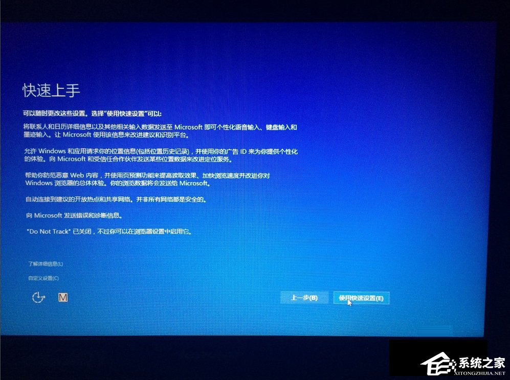 Win8如何升级Win10?win8升级win10方法教程(8)