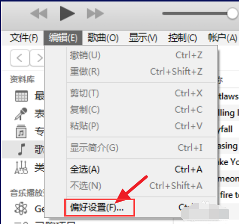 iTunes文件备份在哪?win10查看iTunes文件的方法