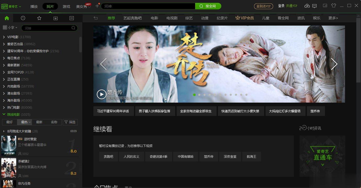 win10怎么打开视频qsv文件?qsv文件可以用什么播放器打开?(6)